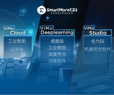 思謀科技重磅產品接連發布，加速工業視覺智能落地