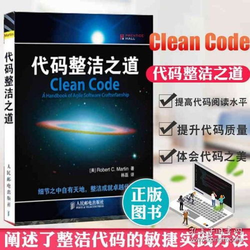 代碼之美 從理論到實踐——現(xiàn)代軟件開發(fā)核心著作導(dǎo)讀